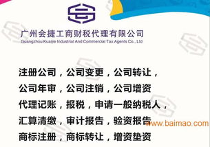 廣州注冊公司送技術推廣服務 一舉多得的創(chuàng)業(yè)福利